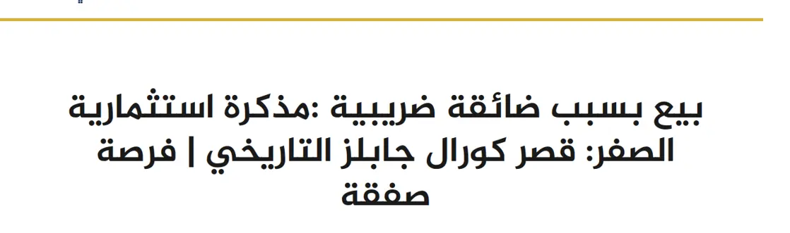 Automated Investment Memorandum PDF - Real Estate Deal Dossier Generator
